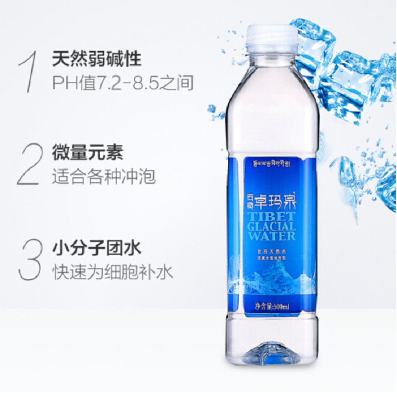 卓玛泉 饮用水500ml*24瓶