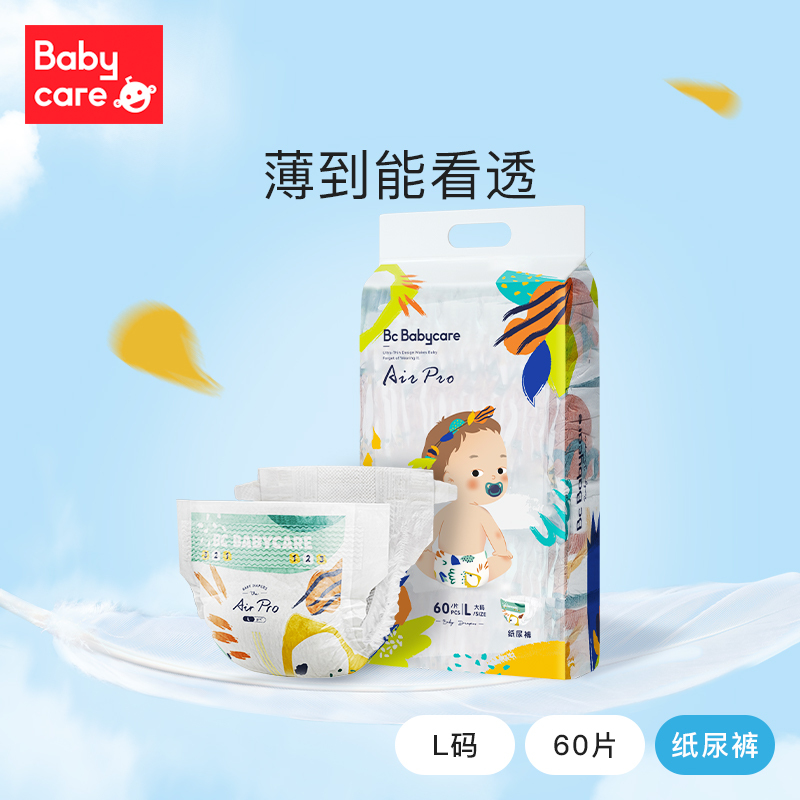 [加量装]babycare纸尿裤Air Pro超薄系列干爽透气日用尿不湿非拉拉裤L60 (9-14kg)