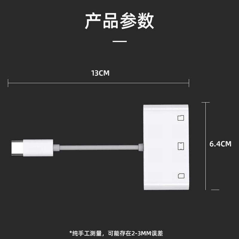 CF读卡器 TF/SD卡CF大卡尼康单反相机转换器连苹果华为Type-C手机 安卓Type-C手机CF/TF/SD