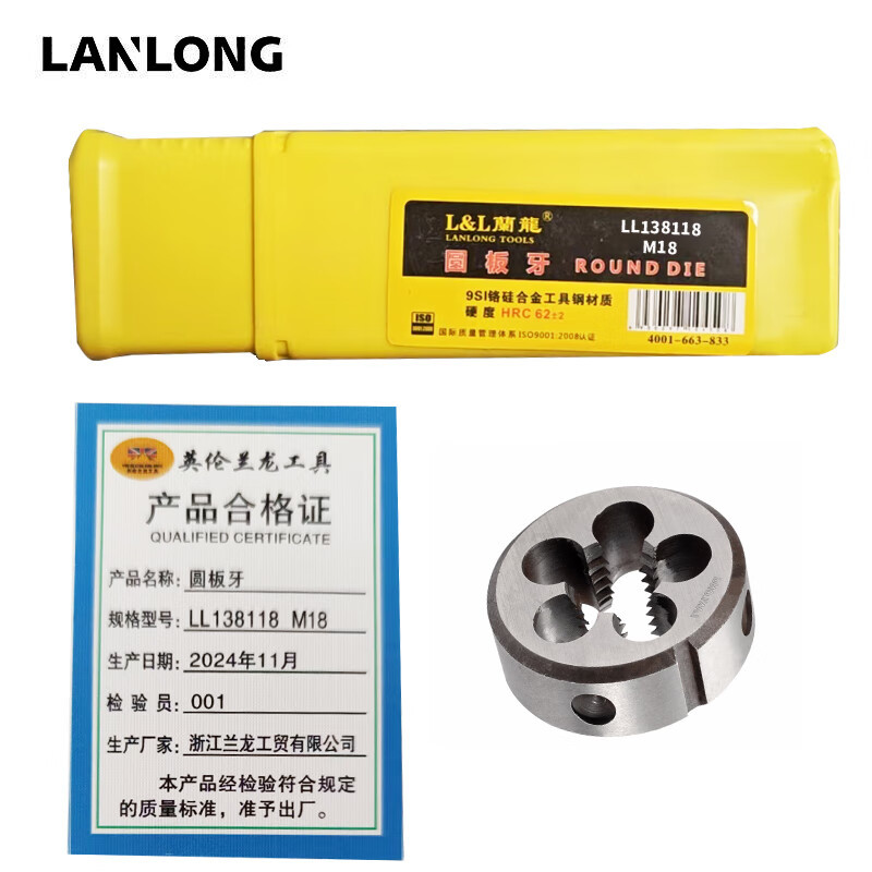 英伦兰龙工具 圆板牙 板牙 LL138118 M18