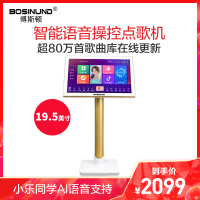 bosinund/博斯顿H9双系统点歌机触摸屏一体机商用 家庭KTV点歌机 WIFI卡拉OK点唱机 微信点歌
