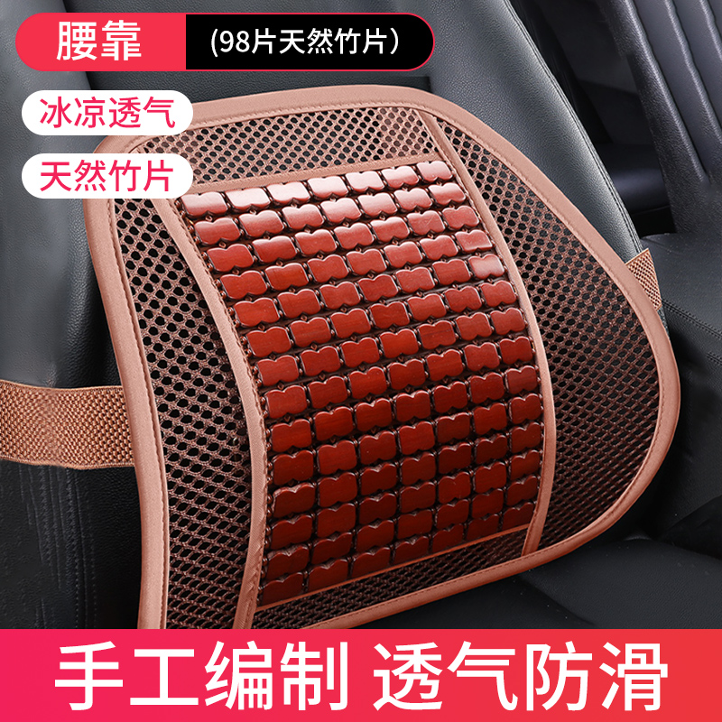 汽车腰靠垫开车护腰靠背神器夏季座椅透气腰垫货车用坐垫凉垫单片 【圣音竹腰靠】⭐手工编织-冰凉透气