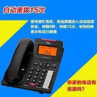 TCL 180 办公电话机 商务固定电话座机 静音来电报号双接口大屏翻盖普通家用/办公话机(黑色)