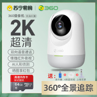 360云台家用监控摄像头6C 360全景无线手机远程智能摄像机母婴监控双向通话+64G内存卡+上墙