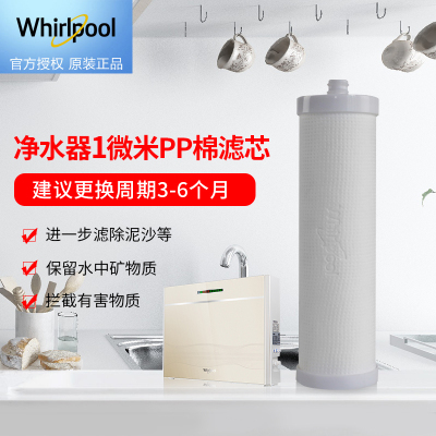 帮客材配 净水器R75C87净水机 5微米PP棉滤芯/平压式