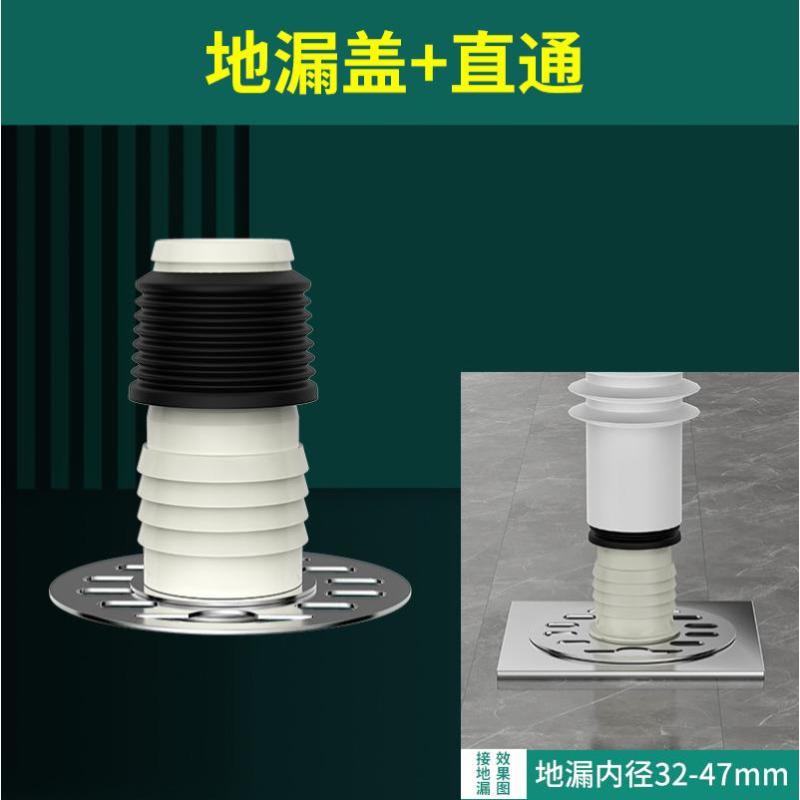 洗衣机地漏三通专用接头排水管下水道两用防臭下水管道- - 【圆形地漏盖】+直通
