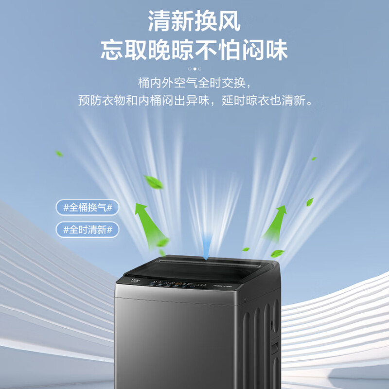 海尔/Haier 洗衣机 XQB100-Z608 波轮 10kg 定频 下排水 2级 0401013810&&