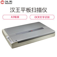 汉王(Hanvon)A3S90 平板式文本扫描仪 A3幅面彩色高清扫描 每张9秒 灰色