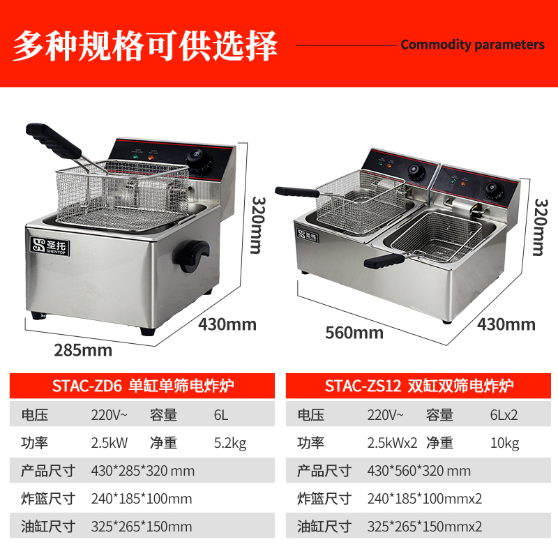 圣托(Shentop)小吃店电炸锅商用 便利店炸鸡炸土豆炸串锅商用 12升双缸双筛电炸炉 STAC-ZS12