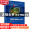 正版 中国北方及其毗邻地区土地利用/土地覆被科学考察报告 张树