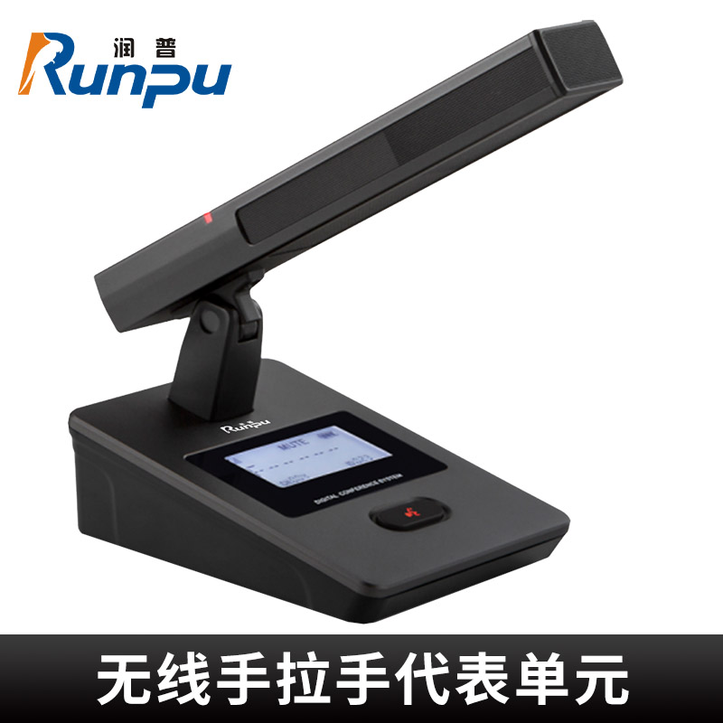 润普Runpu会议音频系统专业无线手拉手代表单元桌面方管短杆麦克风话筒RP-S-WX9200D高清大图