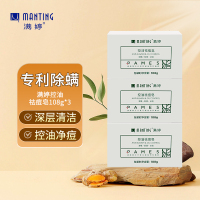 满婷 (MANTING )清螨控油皂108g*3块香皂除螨清爽不油