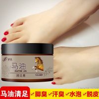 马油脚气膏有效改善脚气抑菌止痒脱皮水泡糜烂脚汗脚臭