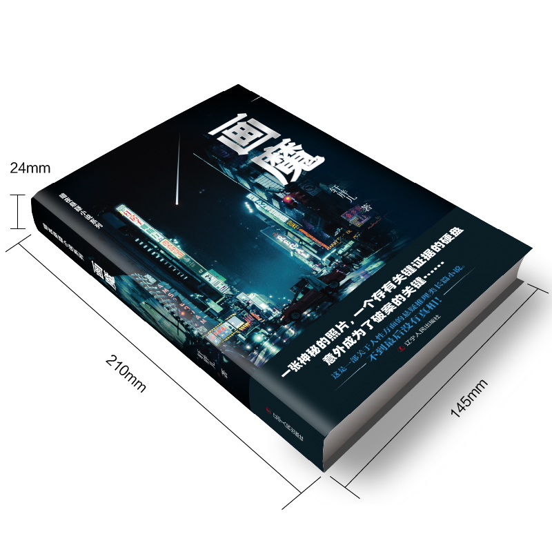全5册 暗夜悬疑小说系列 极凶之地+血雾+画魔+裂变+夺命塔 这是一部关于人性方面的悬疑推理类长篇小说书籍书
