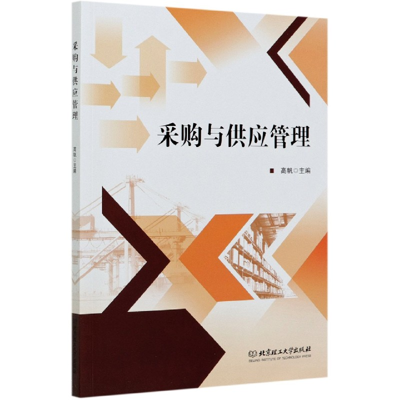 音像采购与供应管理编者:高帆|责编:徐艳君