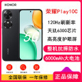 荣耀Play10C 幻夜黑 4GB+128GB