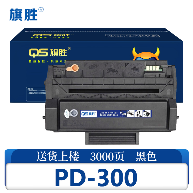 旗胜硒鼓PD-300 支高清大图