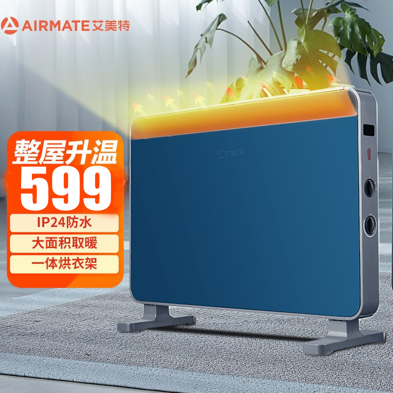 艾美特（Airmate）石墨烯 取暖器/电暖器/电暖气片家用/节能轻音 防水速热 智能温控欧式快热炉 HC20-K1