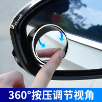 [补贴10%]汽车后视镜小圆镜盲区倒车超清辅助反光镜子360度全景广角吸盘式