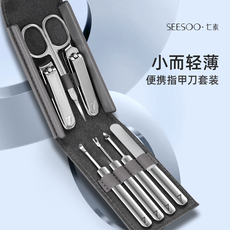 七素 指甲刀套装 平口指甲剪斜口指甲剪指甲锉小剪刀挖耳勺死皮推指甲挑修甲美甲工具 致享7件套Q1A377188高清大图