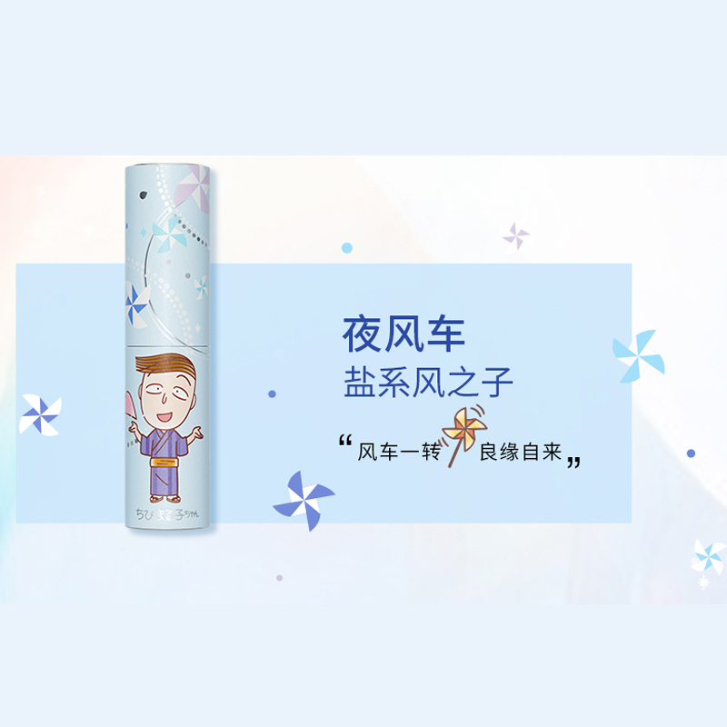bop 波普专研小丸子口喷夜风车(葡萄冰冰)8ml