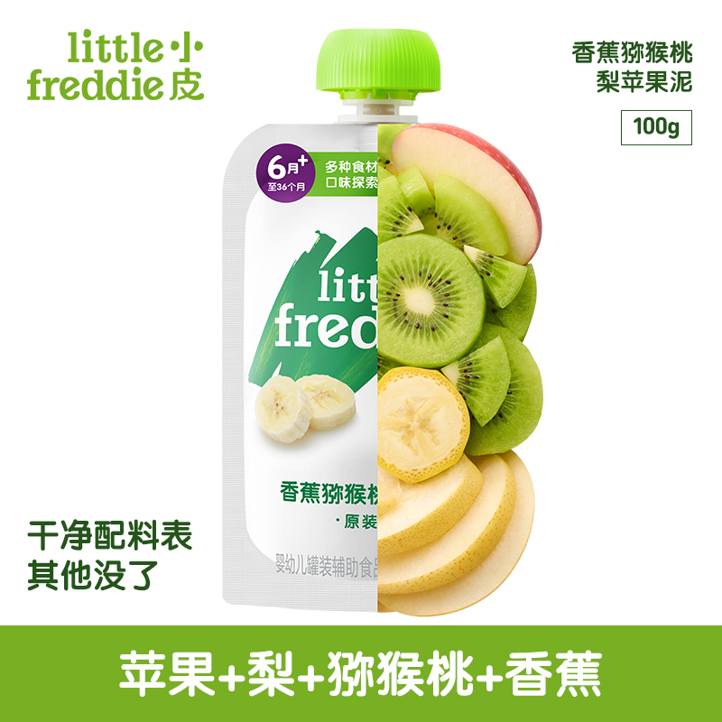 Little Freddie 小皮香蕉猕猴桃梨苹果泥