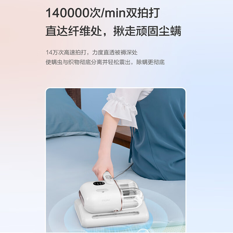 海尔(Haier) 除螨仪HZ-C10W