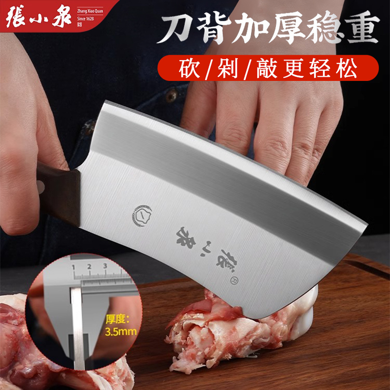 张小泉砍骨头专用刀加厚斩骨刀家用剁骨碎骨屠夫专用坎刀商用刀具