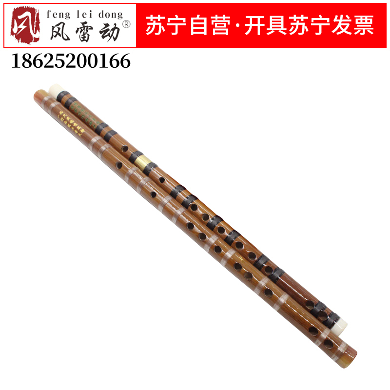风雷动乐器笛子两节可拆竹笛批发初学CDEFG调琴行学校教学D调