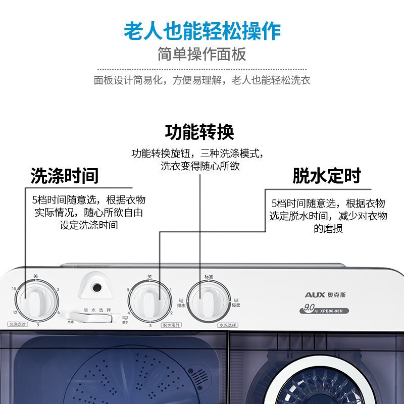 [旗舰店]奥克斯/AUX 双缸洗衣机 双桶洗衣机 6公斤洗衣容量 家用甩干桶HB60P90-98H