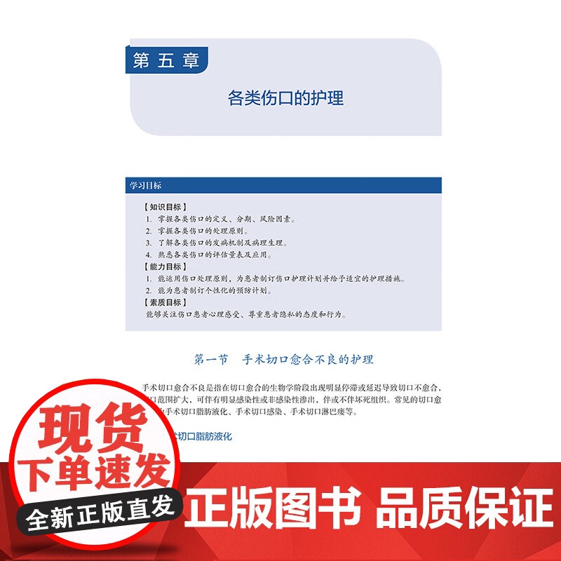 优玛国际伤口治疗师教程 伤口护理学 伤口护理评估及管理 鲁雪梅 王艺 9787830054861 中华医学电子音像出版社高清大图