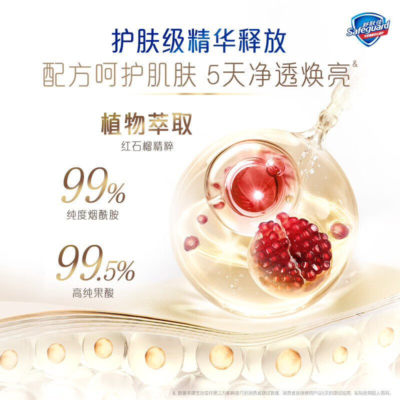 [新升级]舒肤佳净透沐浴露持久留香沐浴780g-山茶花香高清大图