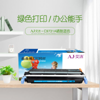 艾洁 惠普C9731A硒鼓蓝色 适用惠普HP LaserJet 5500 5550dn 5550dtn 5550