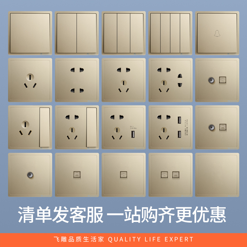 飞雕(FEIDIAO)开关插座 86型家用暗装超大面板 品意系列电源墙壁开关面板 品意金二开单控高清大图