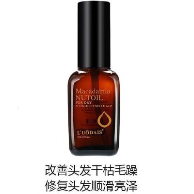 摩洛哥高级精油1瓶 摩洛哥护发精油卷发免洗头发香水精华液卷发直发膜干枯毛躁护发素