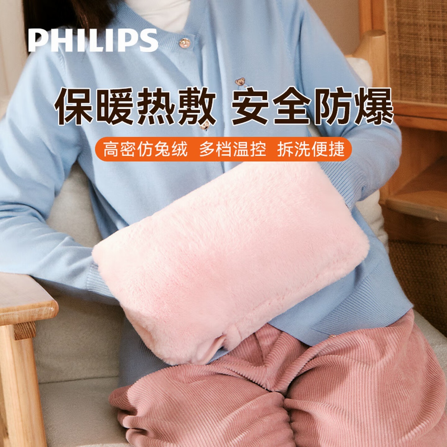 飞利浦 (PHILIPS)热水袋暖手宝充电暖水袋防爆电热宝热暖肚AHR2146PHD粉色可拆卸高清大图