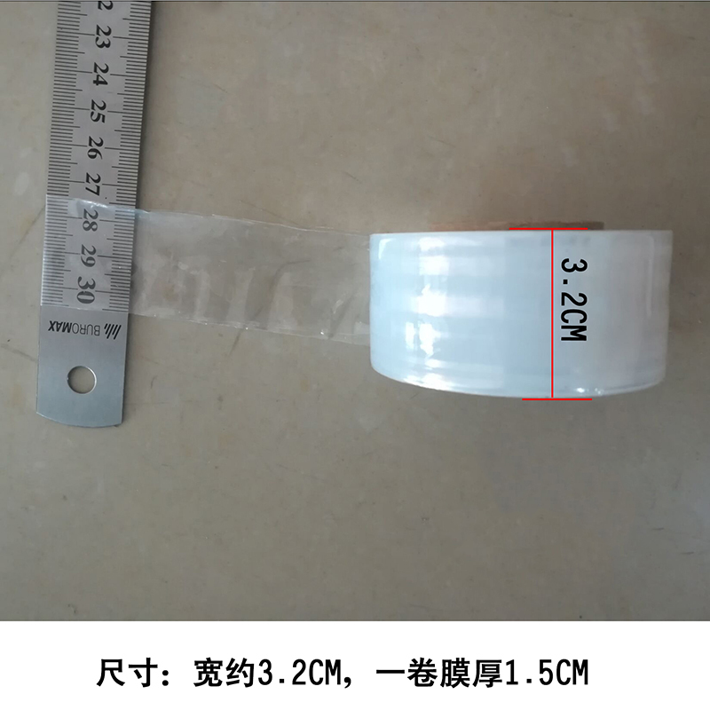 嫁接器专业膜绑带果树苗木包扎带无需打结自粘性缠绕膜嫁接膜薄膜 1个看样装