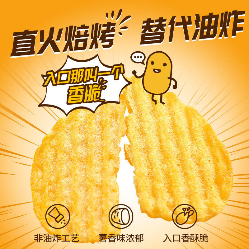 盐津铺子薯片 多口味薯片礼盒烘焙非油炸膨化零食整箱490g 14小包