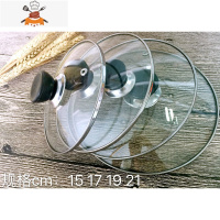 钢化玻璃锅盖蒸锅家用透明可高温防溢炒菜21cm17盖子15cm通用 敬平 C型:盖子外径20.8cm锅具配件