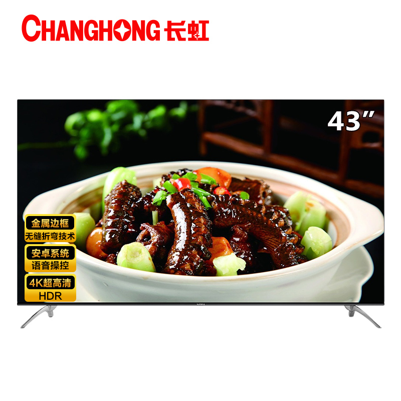 长虹43Q3T（CHANGHONG）43英寸 4K超高清 CHiQ启客 人工智能电视