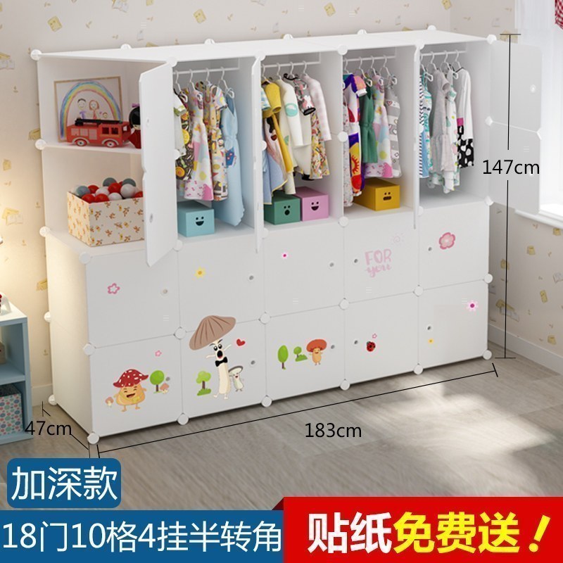 美帮汇儿童简易衣柜布艺小衣橱简约现代经济型宝宝塑料收纳柜子 加深18门4挂半转角6门以上组装