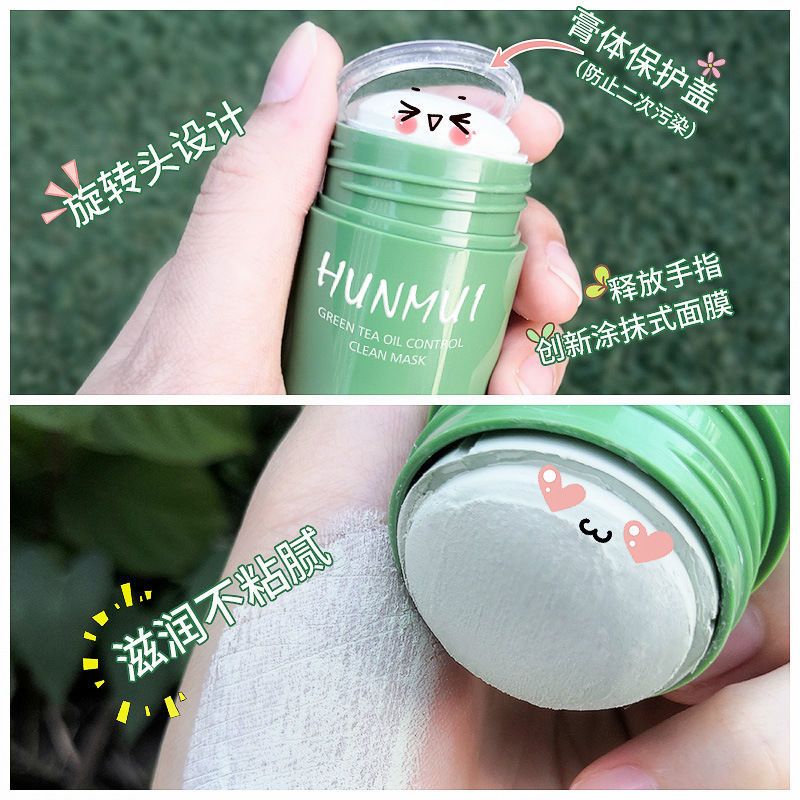 紫色屈臣氏mask绿茶茄子固体面膜控油净颜清洁毛孔泥膜去黑头男女hun