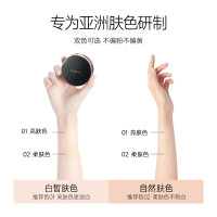 卡姿兰(Carslan)水润遮瑕持妆不暗沉修饰肤色自然底妆不拔干不易脱 滤镜无瑕气垫粉底液02柔肤色