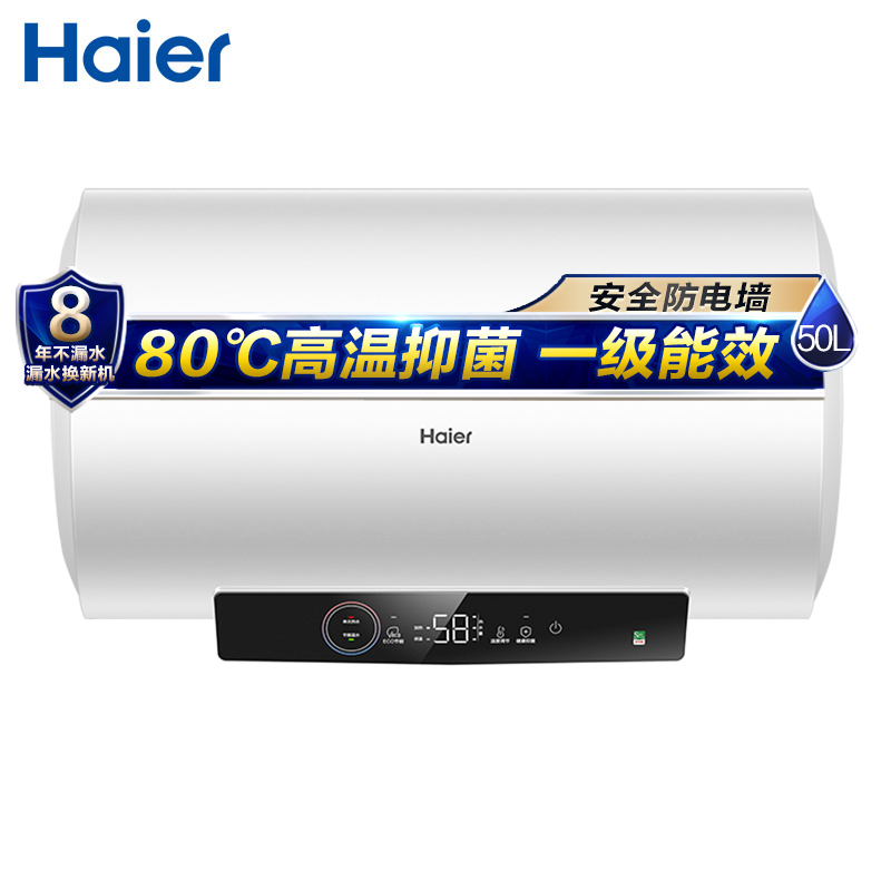 [TOP热卖]海尔(Haier)50升电热水器 2200W速热 超一级节能 升级镁棒免更换 健康抑菌EC5001-GC3