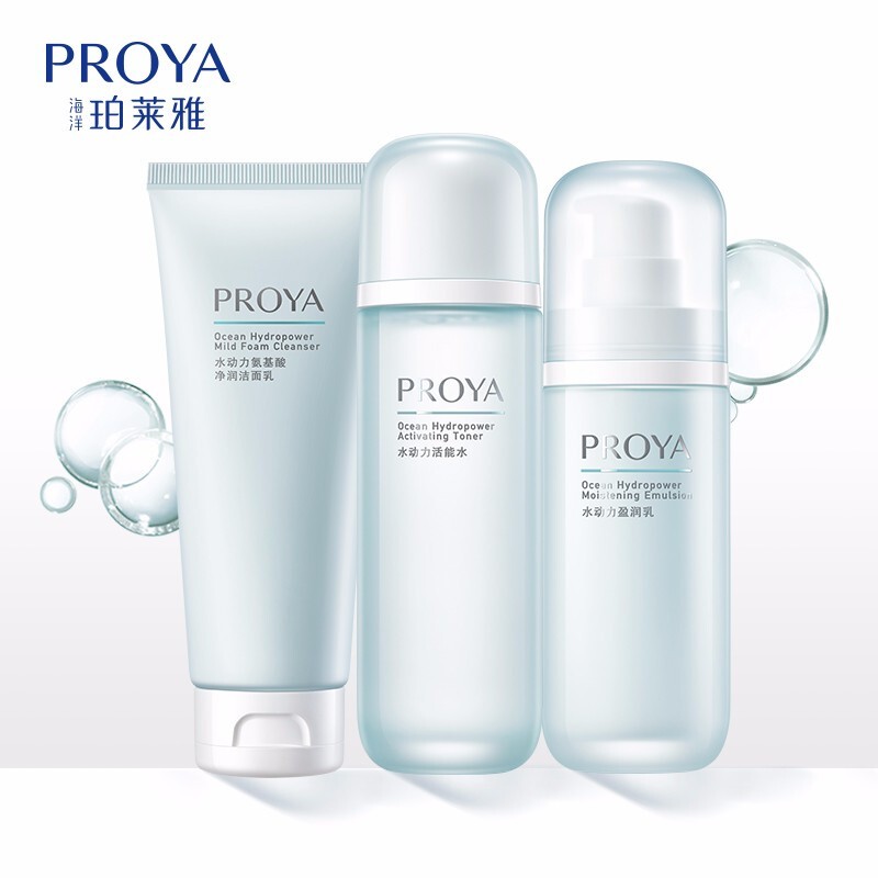 (PROYA)珀莱雅套装护肤套装 水动力三件套 洁面乳100g+水135ml+乳液100ml 保湿补水 新老款随机发