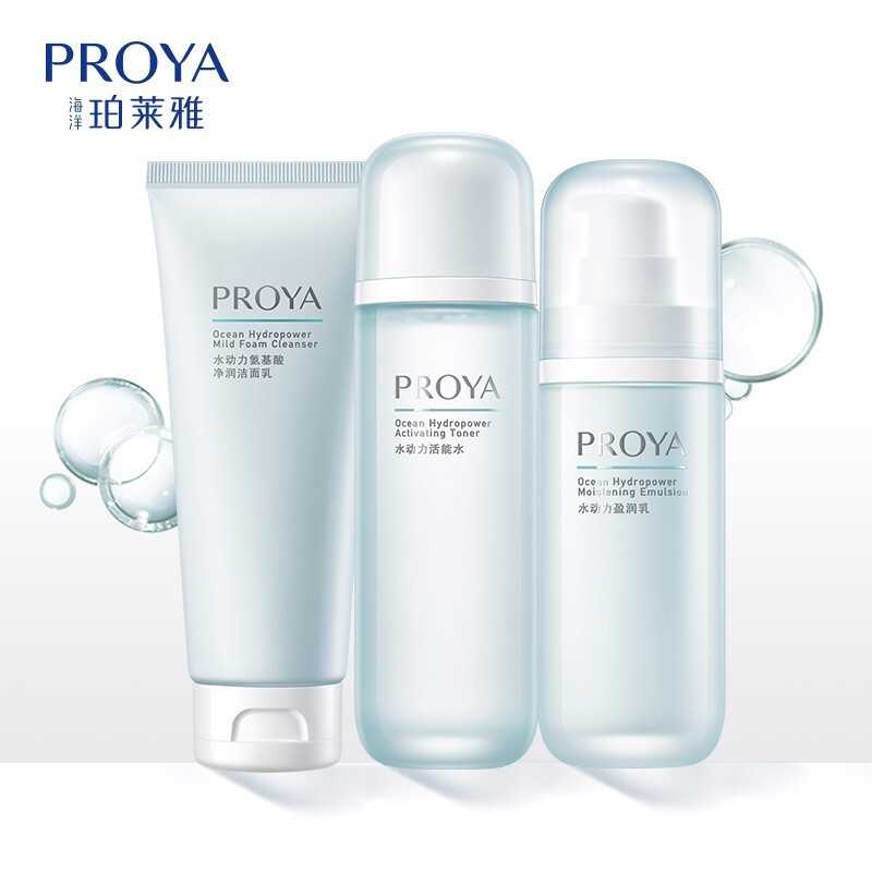 (PROYA)珀莱雅套装护肤套装 水动力三件套 洁面乳100g+水135ml+乳液100ml 保湿补水 新老款随机发