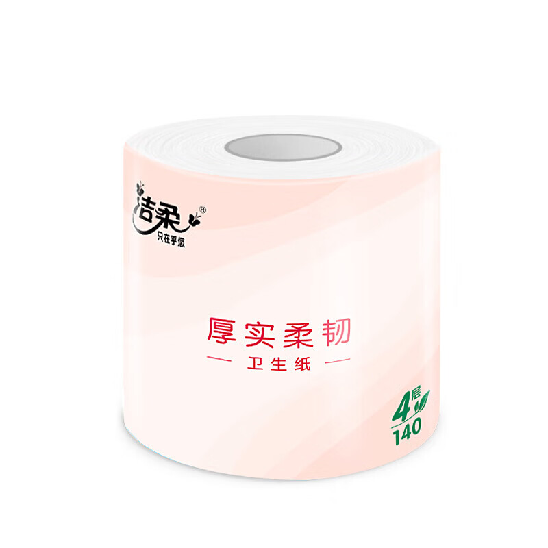 洁柔有芯卷纸原生木浆TJ018701A 101*138*4层*10卷/提