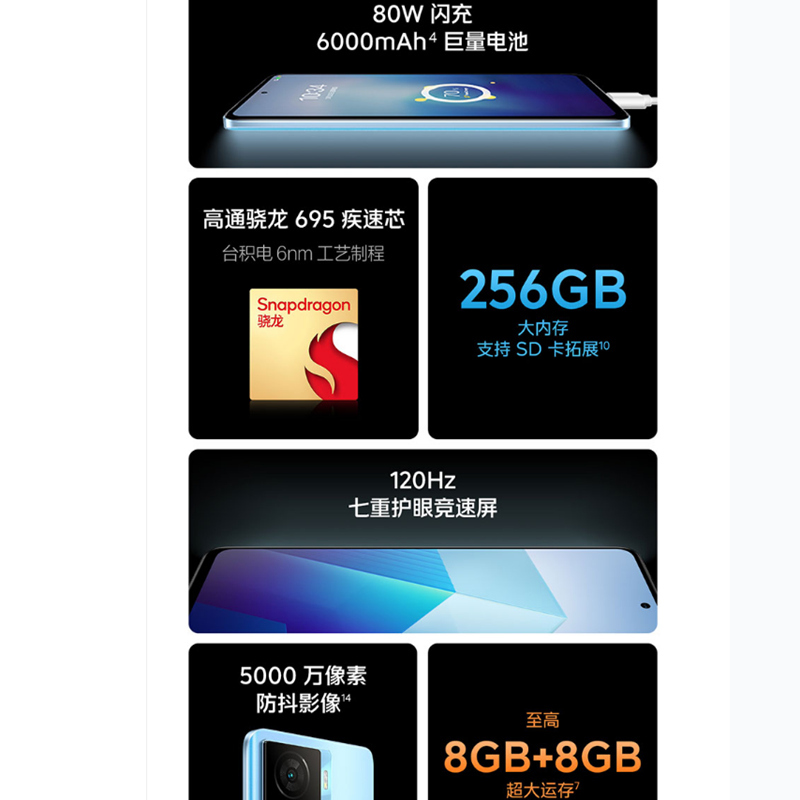 [全国联保]vivo iQOO Z7x 8GB+256GB 无限橙 骁龙695芯 80W闪充 6000mAh大电池 大面积散热 120Hz刷新 智能手机 Z7