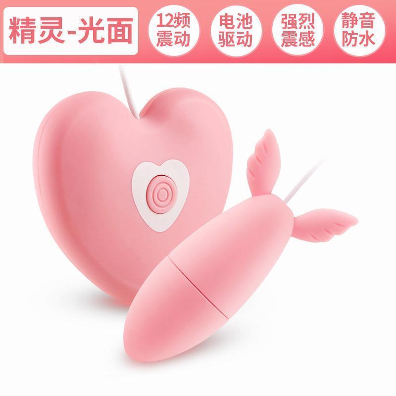 成人情趣用品跳蛋女用高潮下体教吸器被窝的秘密处女跳到蛋