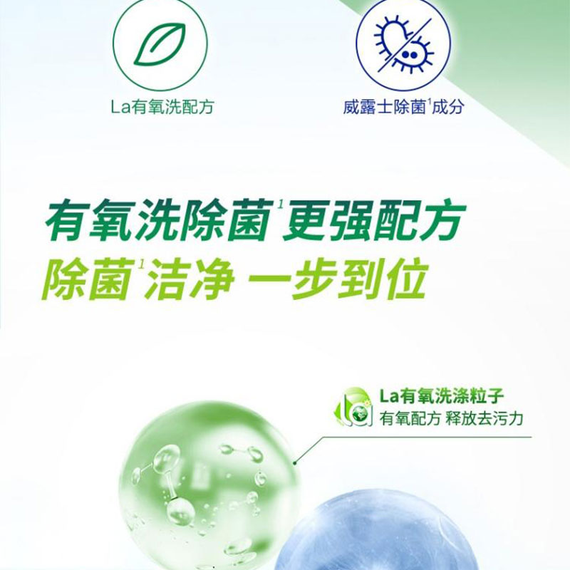 威露士 洗衣液 套装-ZS348高清大图